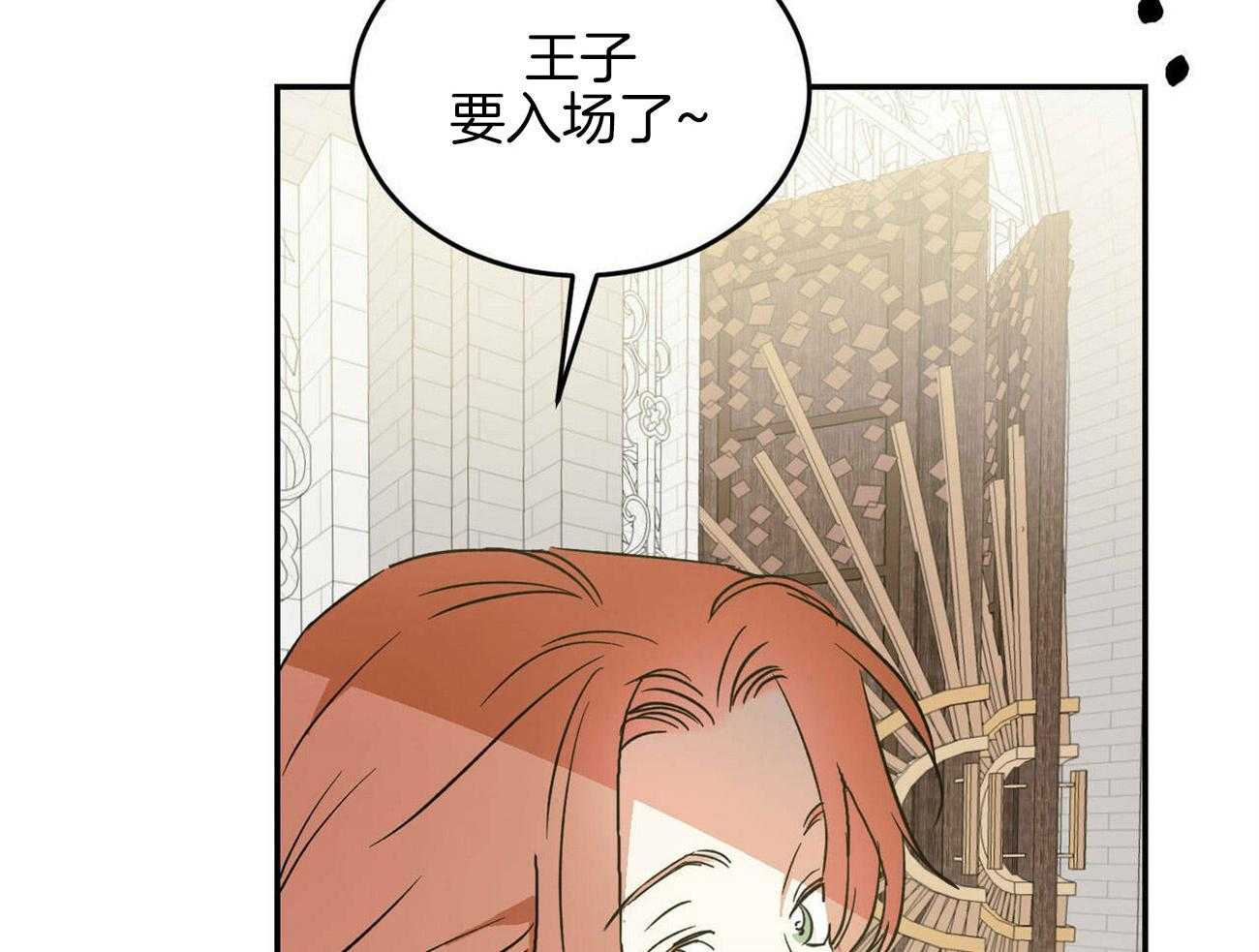 《我的阿尔法主人》第30话 不切实际的梦 第47页