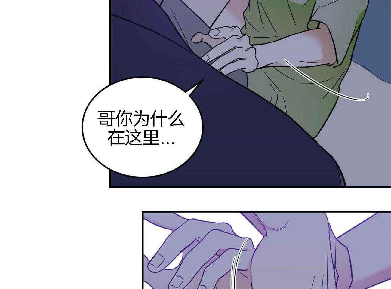 《我的阿尔法主人》第30话 不切实际的梦 第4页