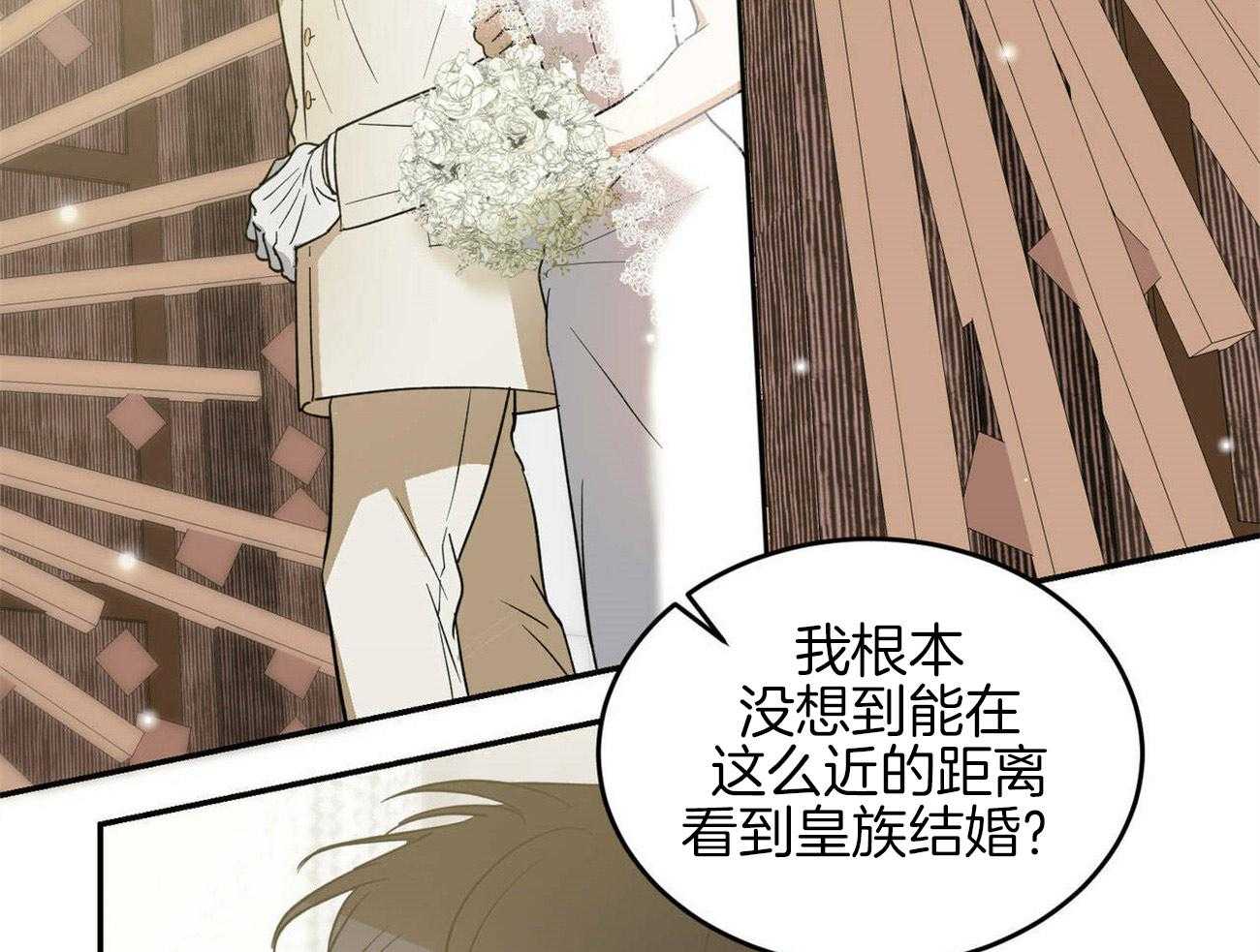 《我的阿尔法主人》第30话 不切实际的梦 第54页