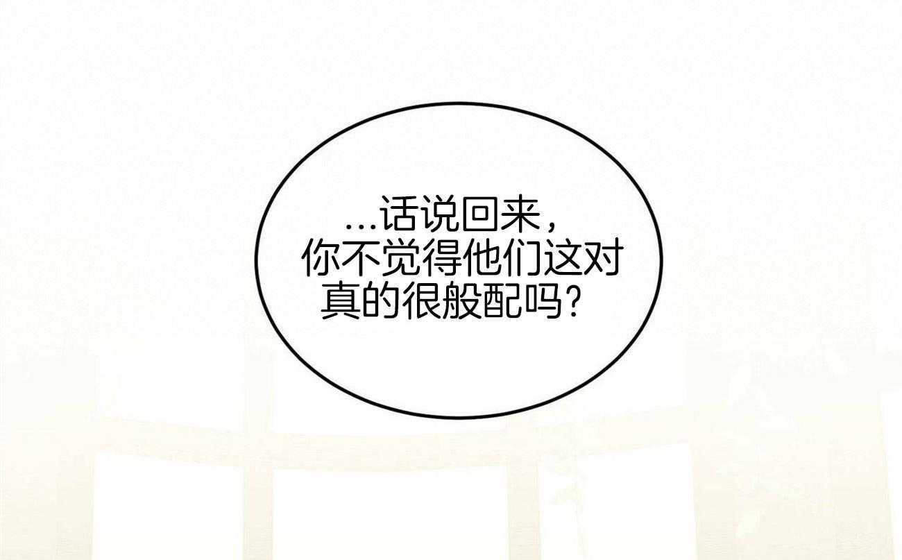 《我的阿尔法主人》第30话 不切实际的梦 第64页