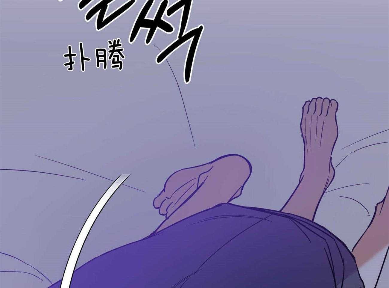 《我的阿尔法主人》第30话 不切实际的梦 第6页