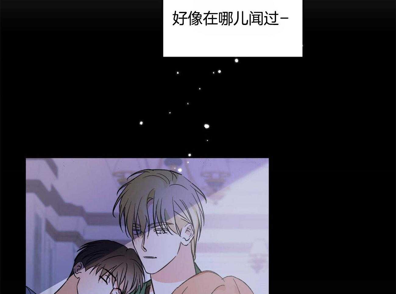 《我的阿尔法主人》第25话 我的弟弟 第12页