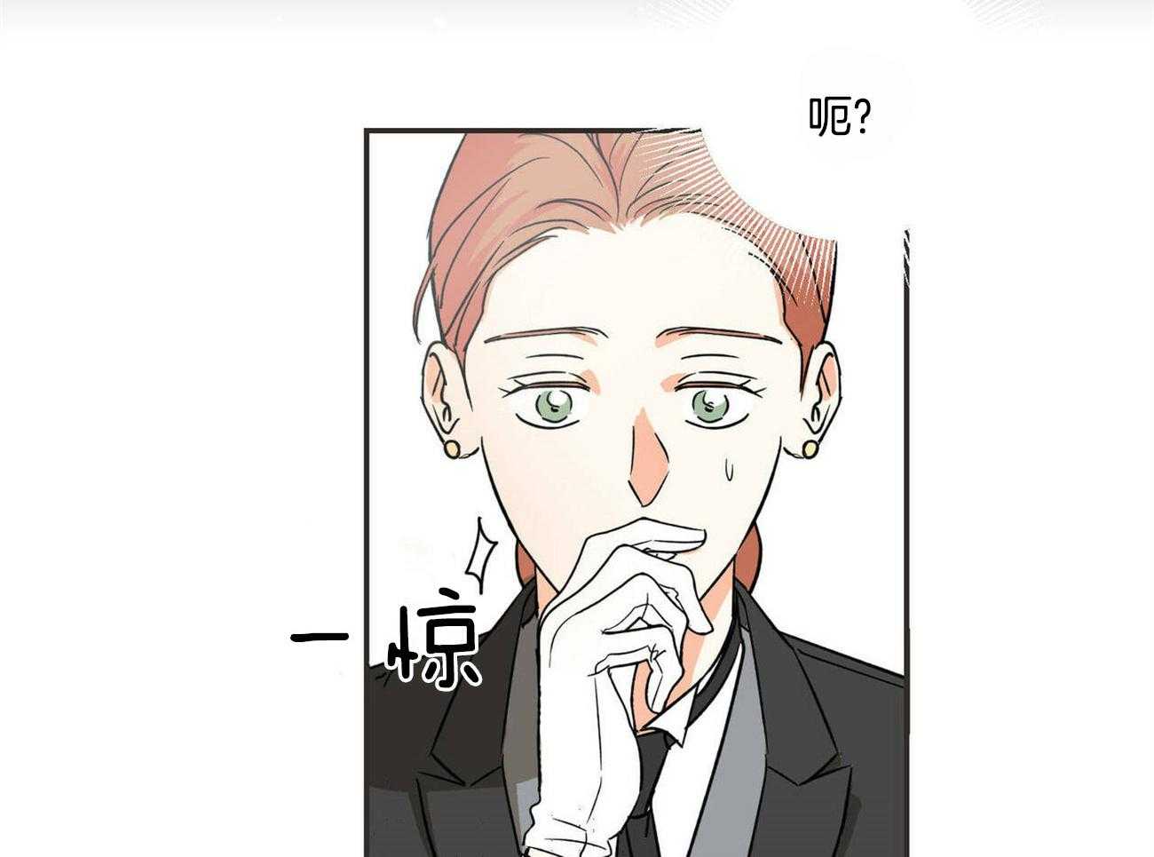 《我的阿尔法主人》第25话 我的弟弟 第16页