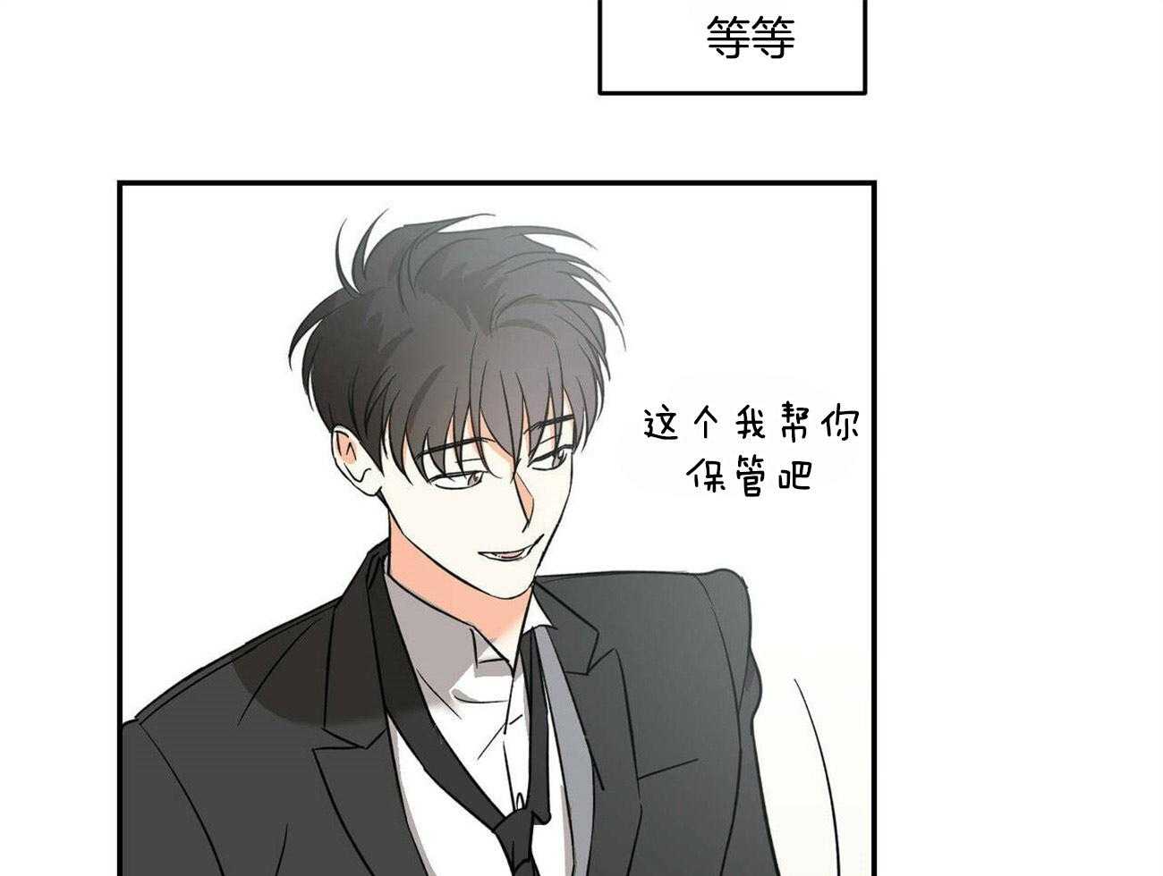 《我的阿尔法主人》第25话 我的弟弟 第18页