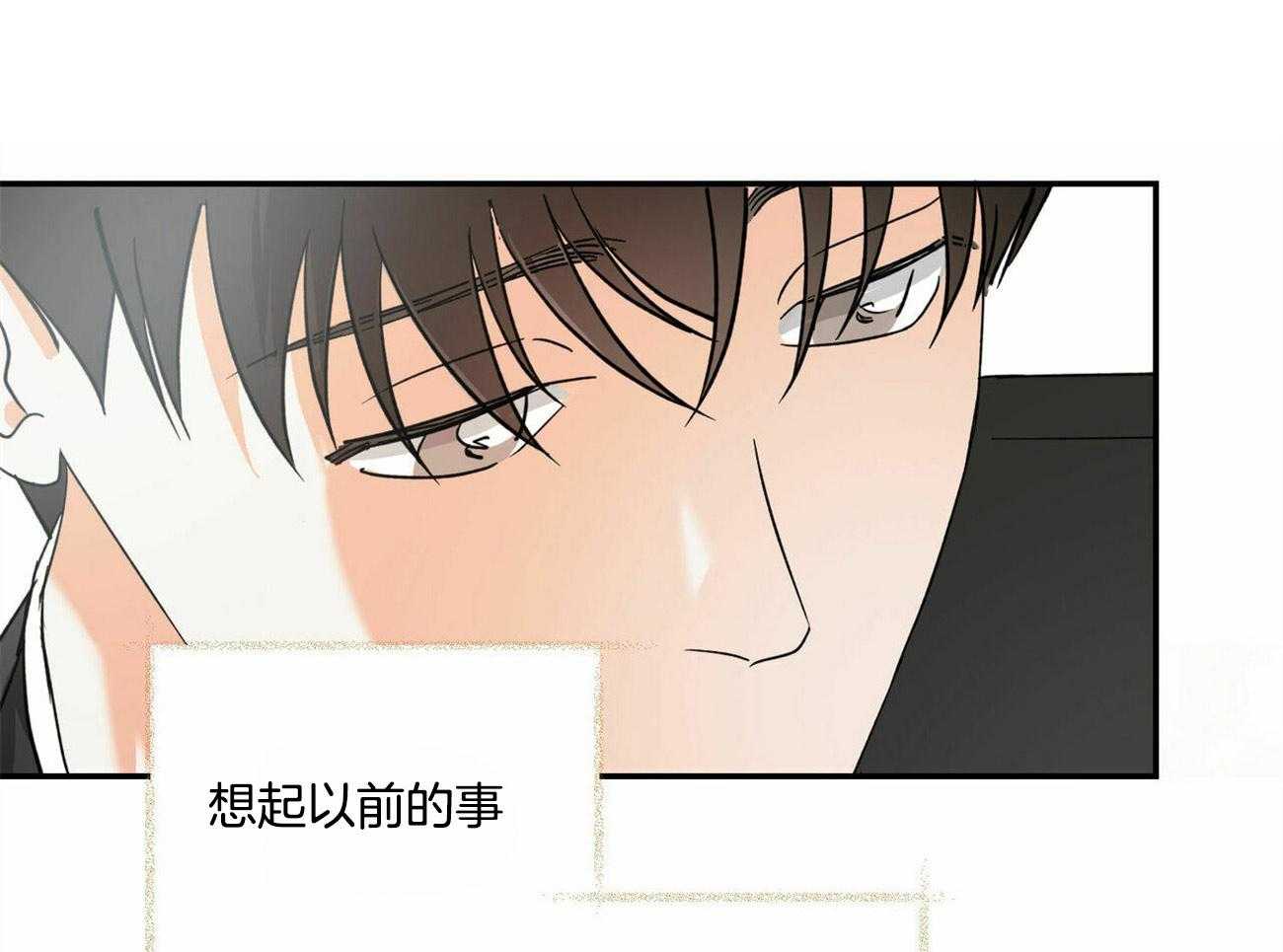 《我的阿尔法主人》第25话 我的弟弟 第1页
