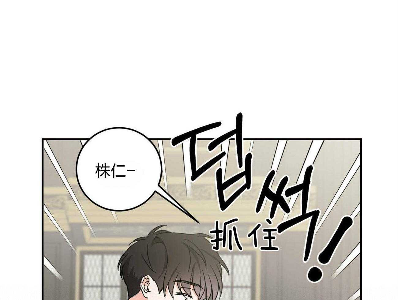 《我的阿尔法主人》第25话 我的弟弟 第21页