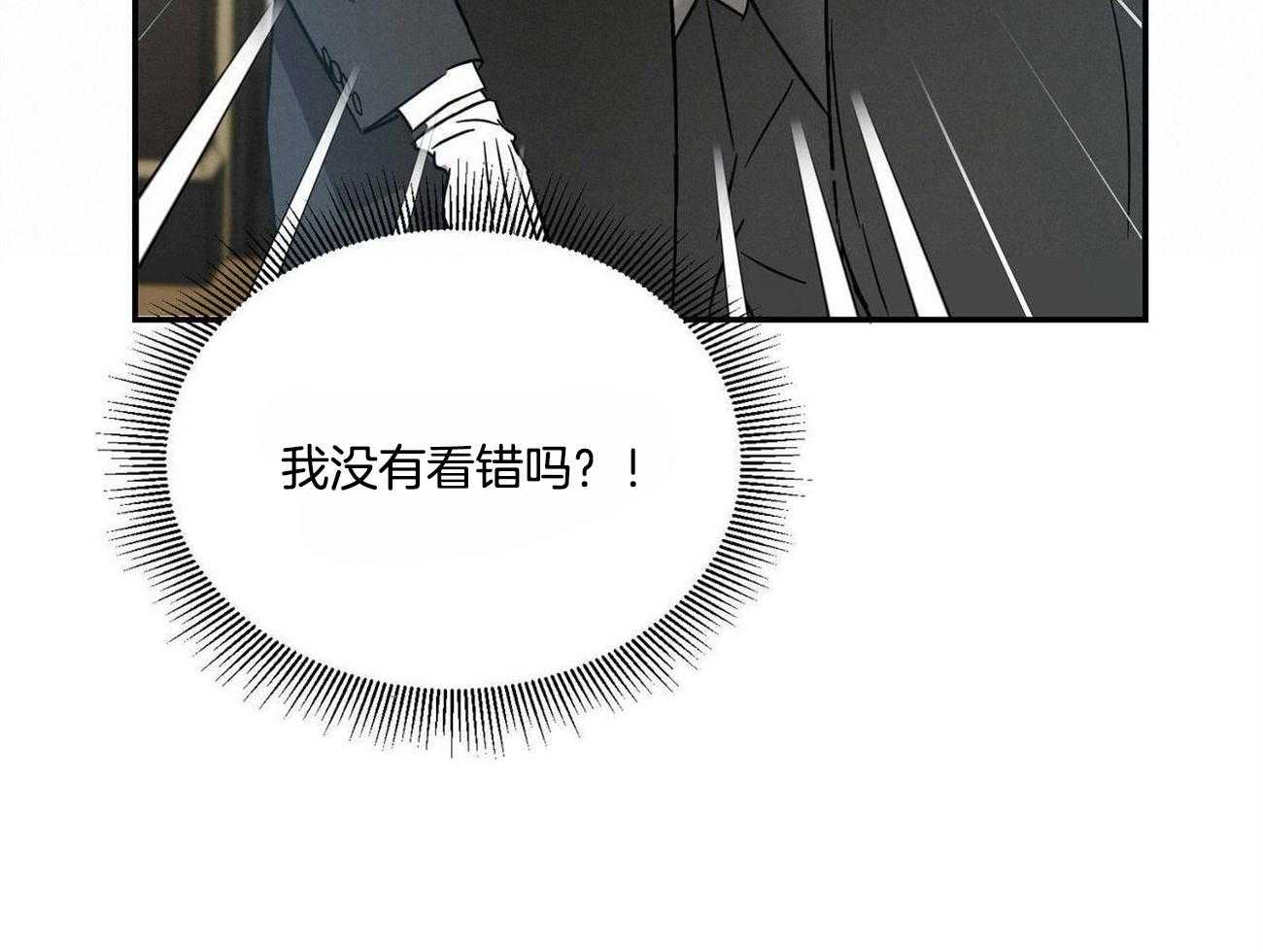 《我的阿尔法主人》第25话 我的弟弟 第23页