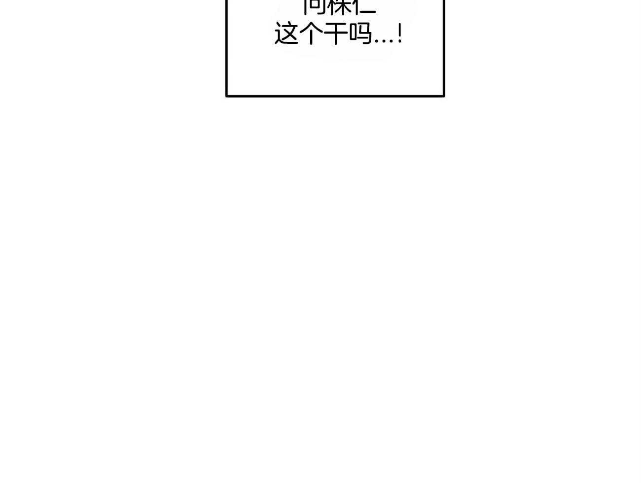 《我的阿尔法主人》第25话 我的弟弟 第27页