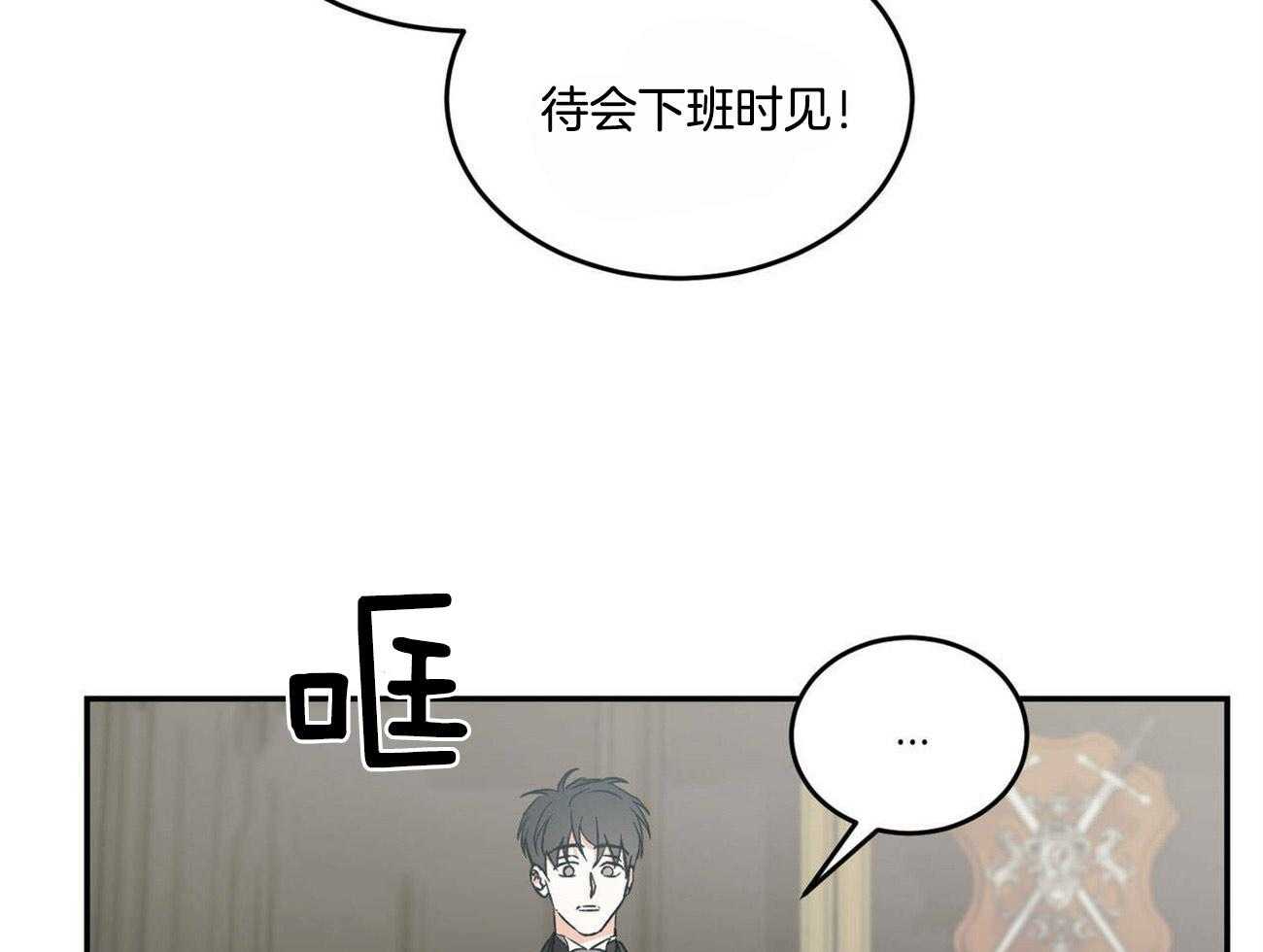 《我的阿尔法主人》第25话 我的弟弟 第30页