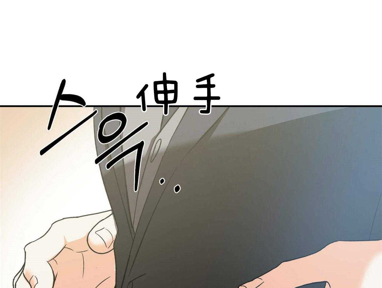 《我的阿尔法主人》第25话 我的弟弟 第34页