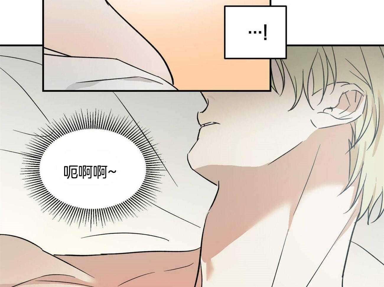 《我的阿尔法主人》第21话 这真的不是梦 第11页