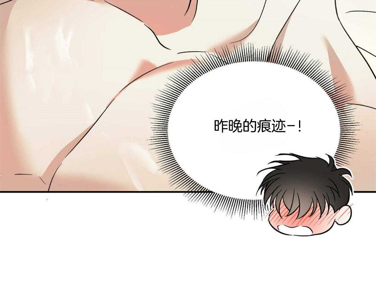 《我的阿尔法主人》第21话 这真的不是梦 第12页