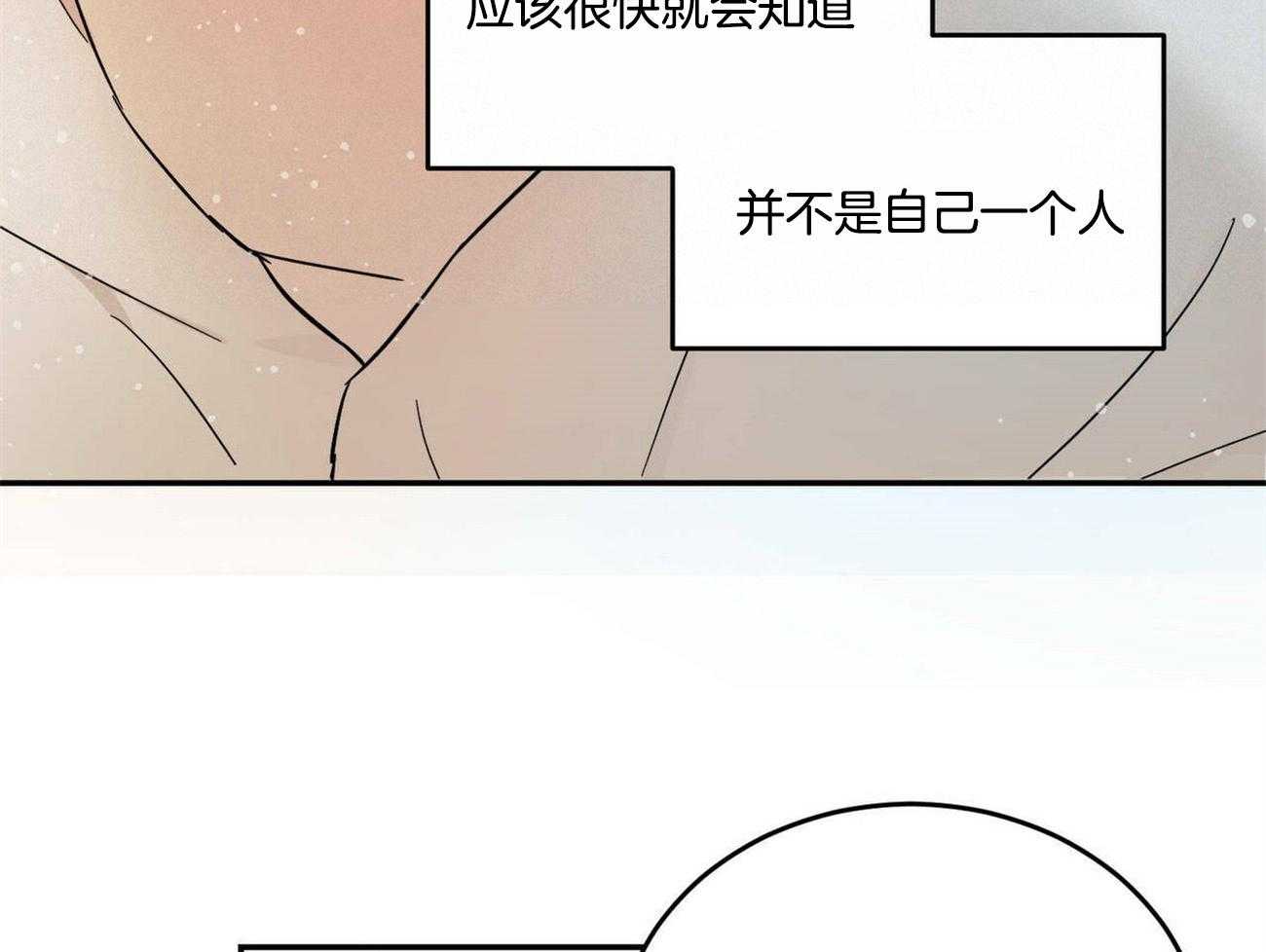 《我的阿尔法主人》第21话 这真的不是梦 第25页