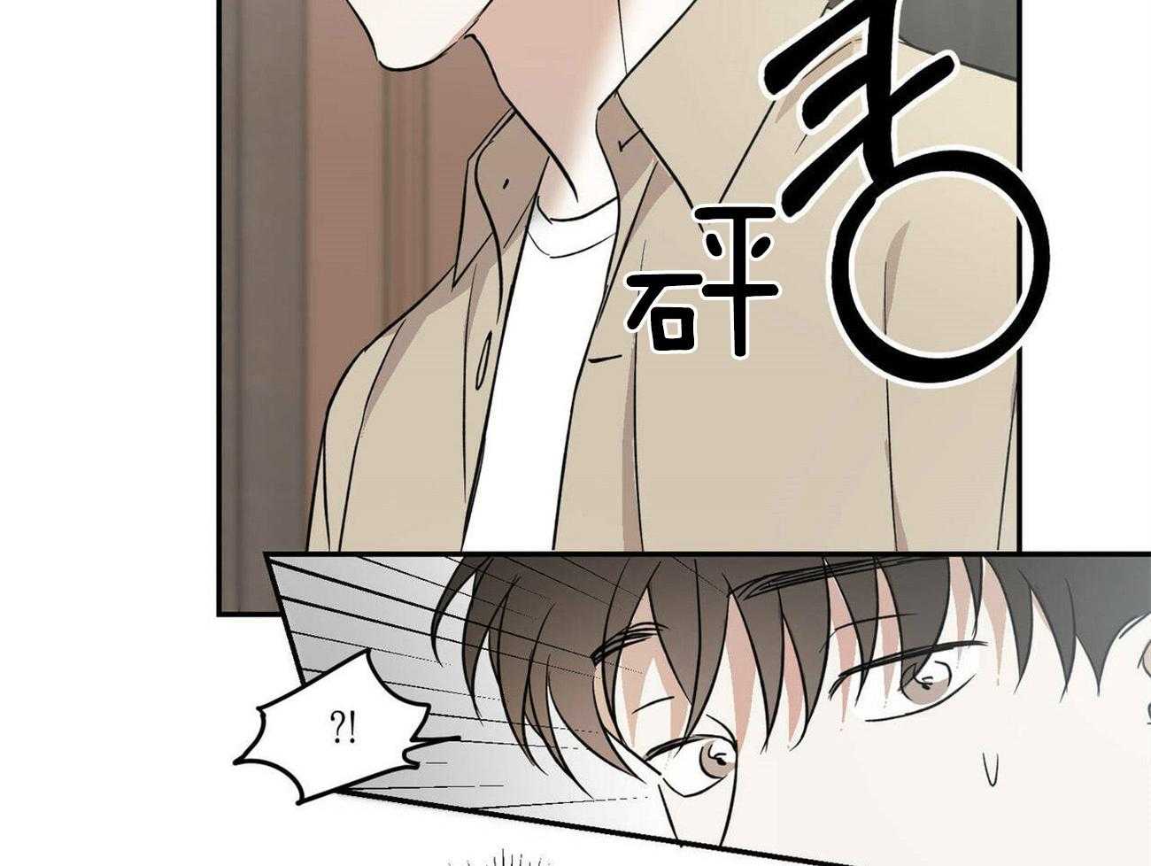 《我的阿尔法主人》第21话 这真的不是梦 第27页
