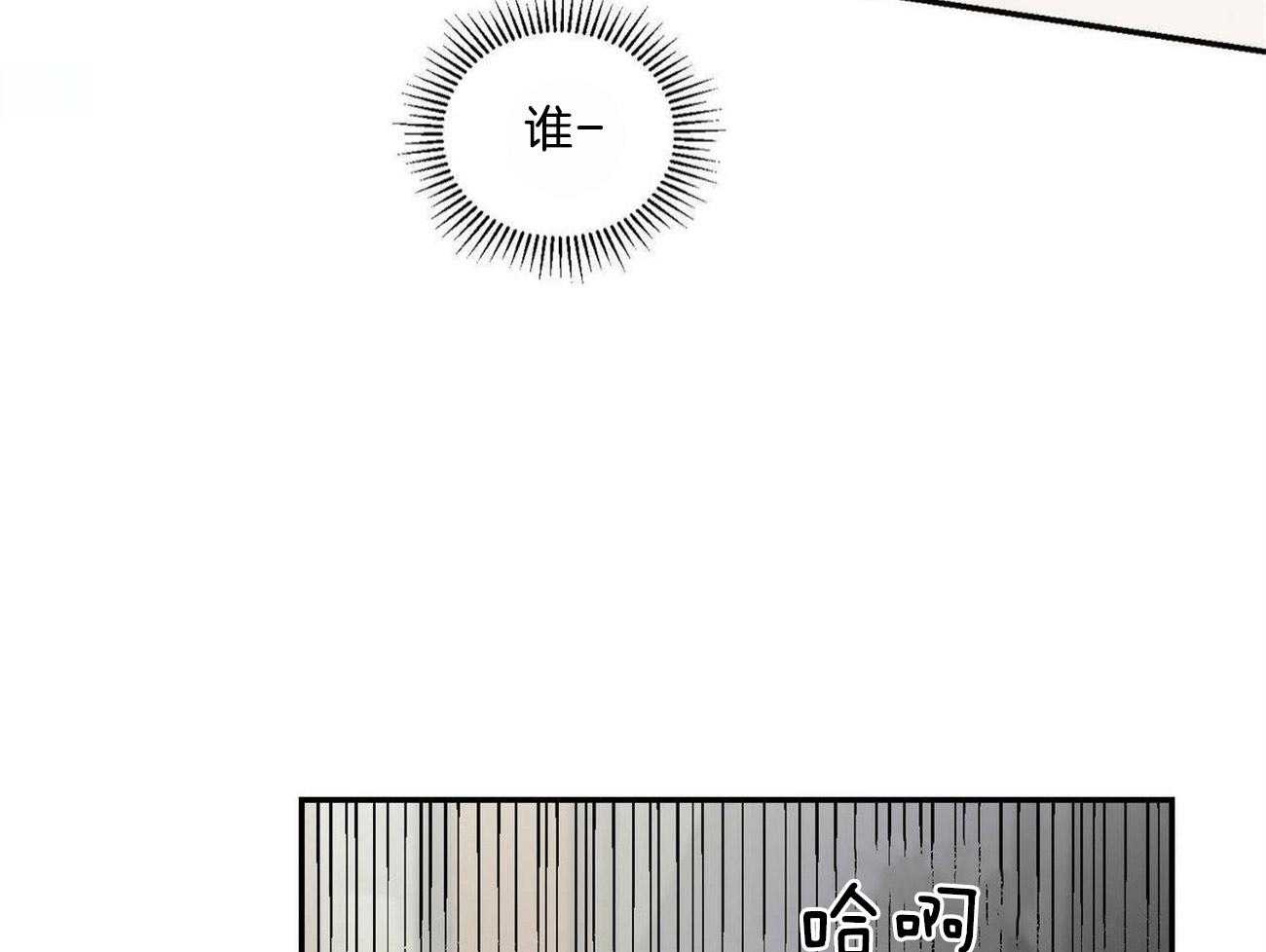 《我的阿尔法主人》第21话 这真的不是梦 第28页