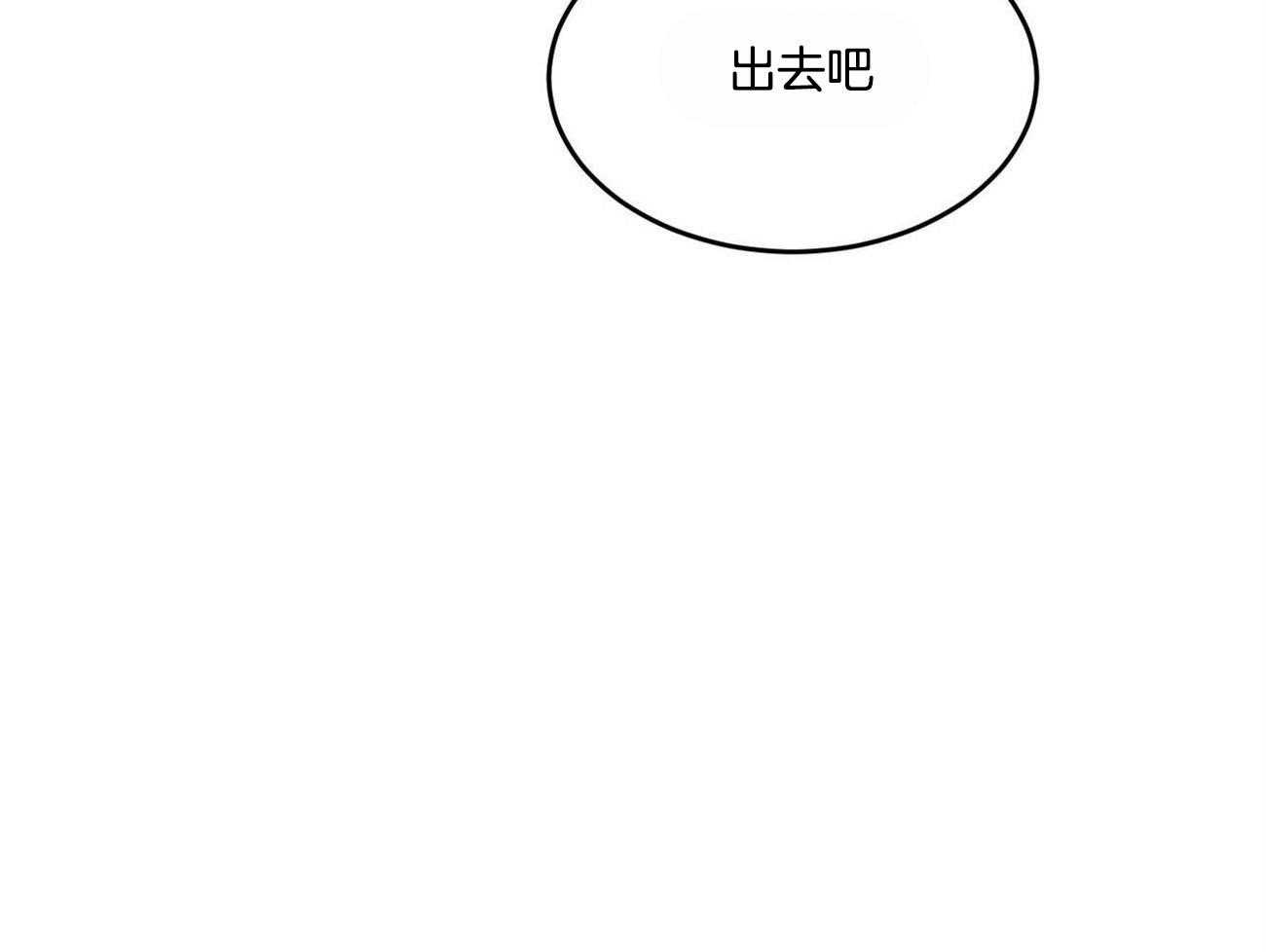 《我的阿尔法主人》第21话 这真的不是梦 第32页