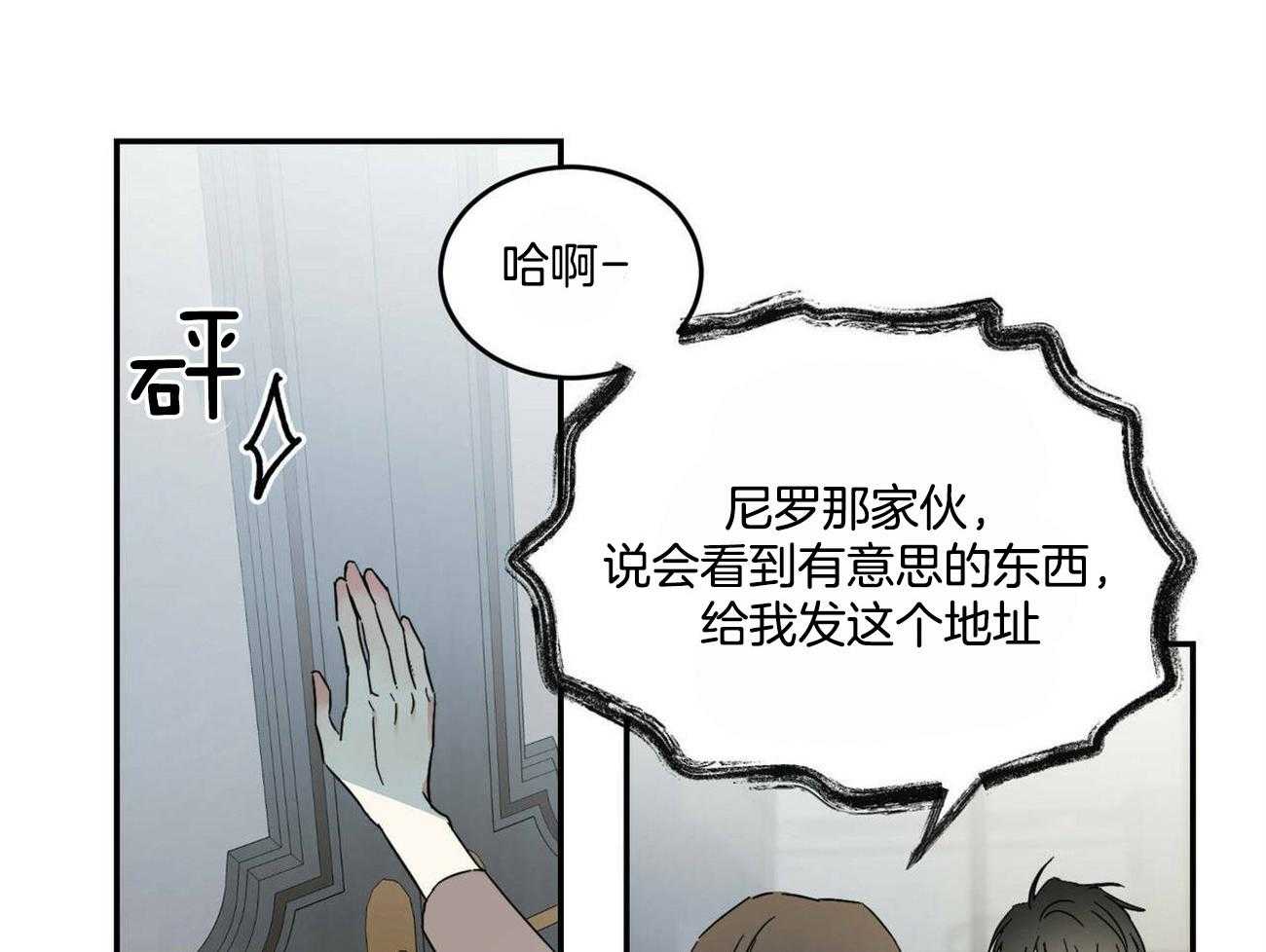 《我的阿尔法主人》第21话 这真的不是梦 第33页