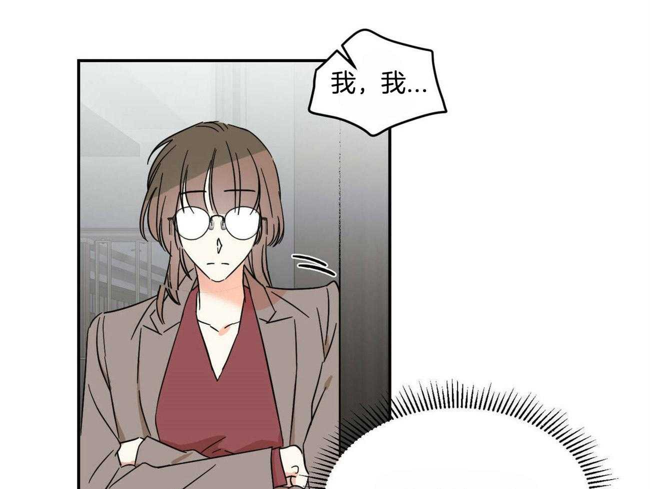 《我的阿尔法主人》第21话 这真的不是梦 第40页
