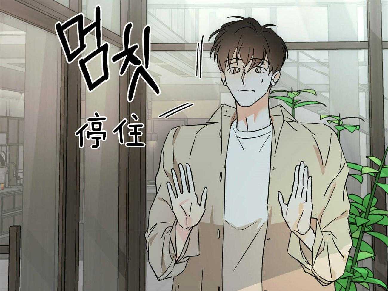 《我的阿尔法主人》第21话 这真的不是梦 第43页