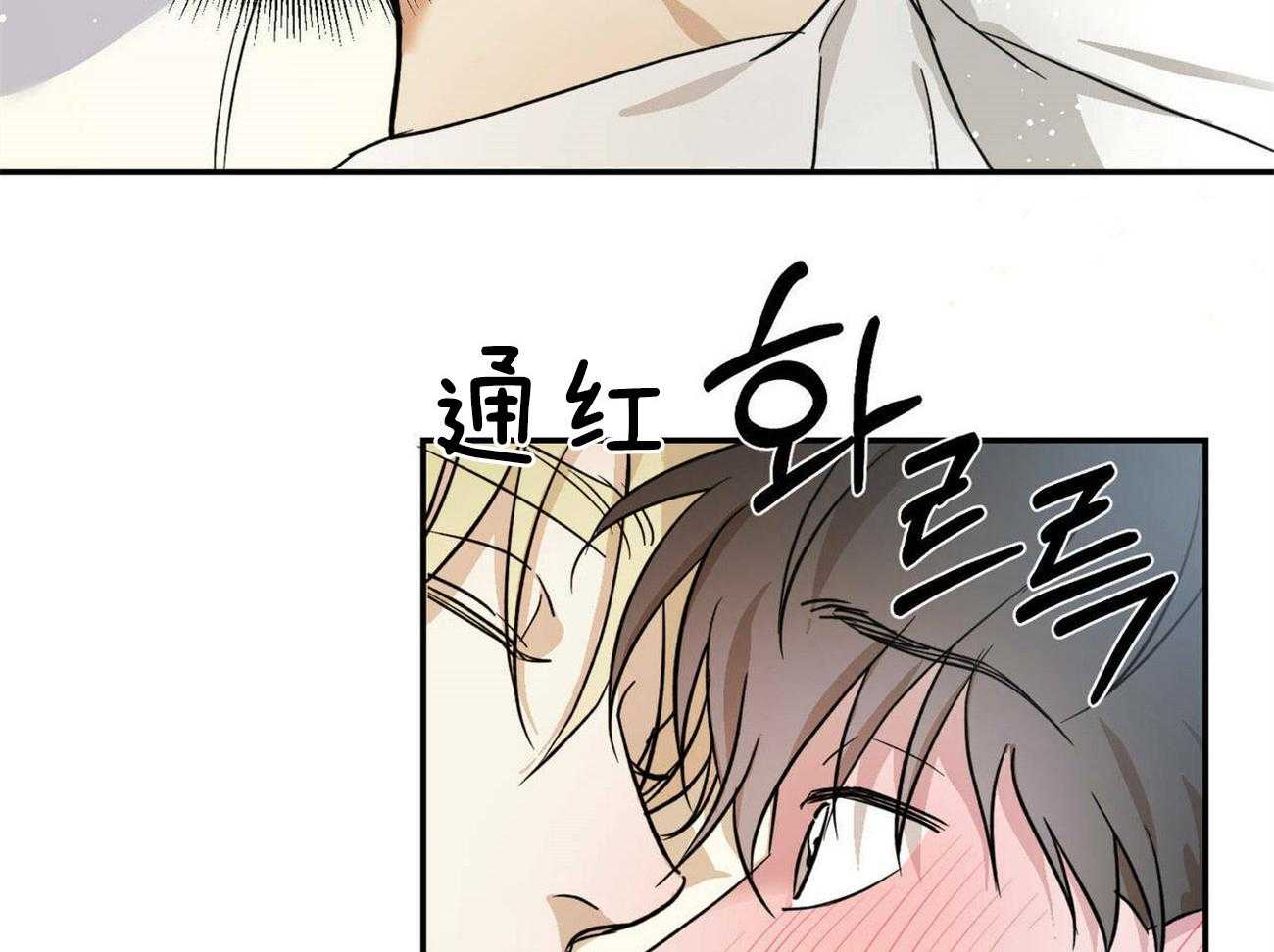 《我的阿尔法主人》第21话 这真的不是梦 第4页