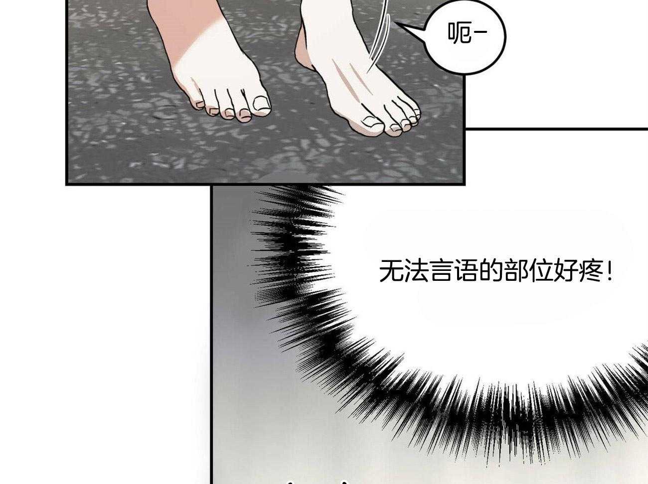 《我的阿尔法主人》第21话 这真的不是梦 第7页
