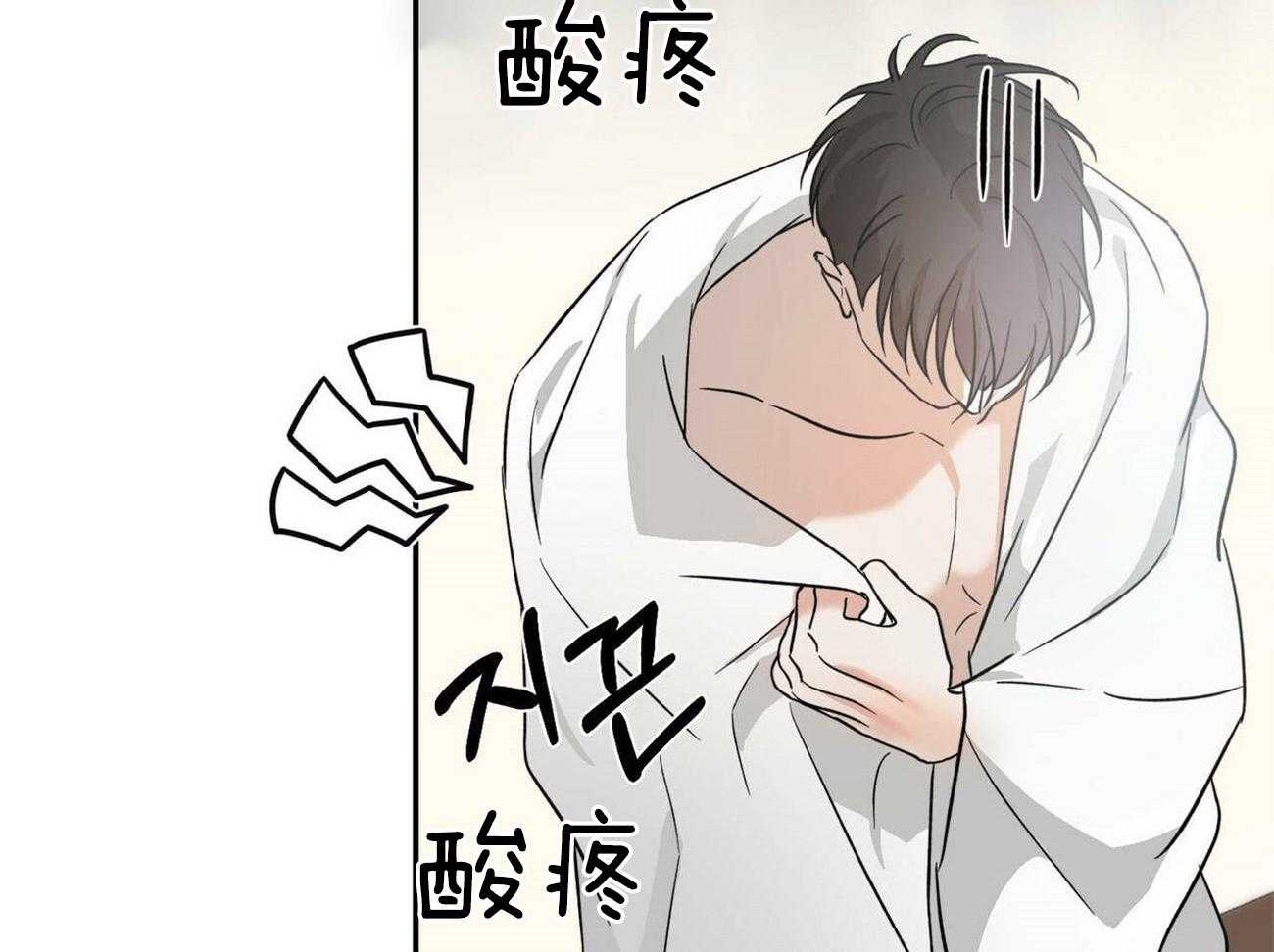 《我的阿尔法主人》第21话 这真的不是梦 第8页