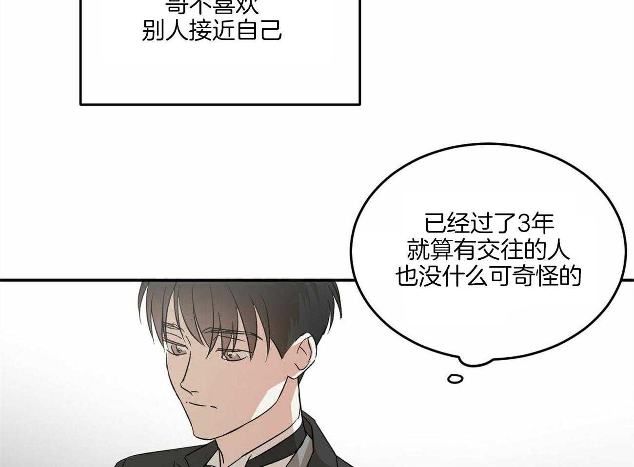 《我的阿尔法主人》第11话 11_他的痕迹 第12页