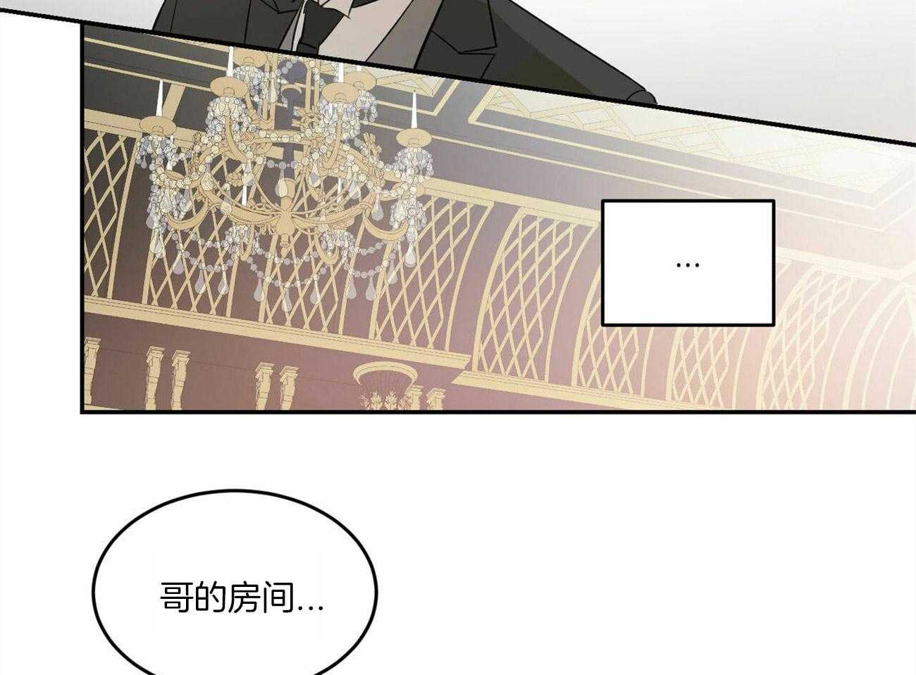 《我的阿尔法主人》第11话 11_他的痕迹 第13页