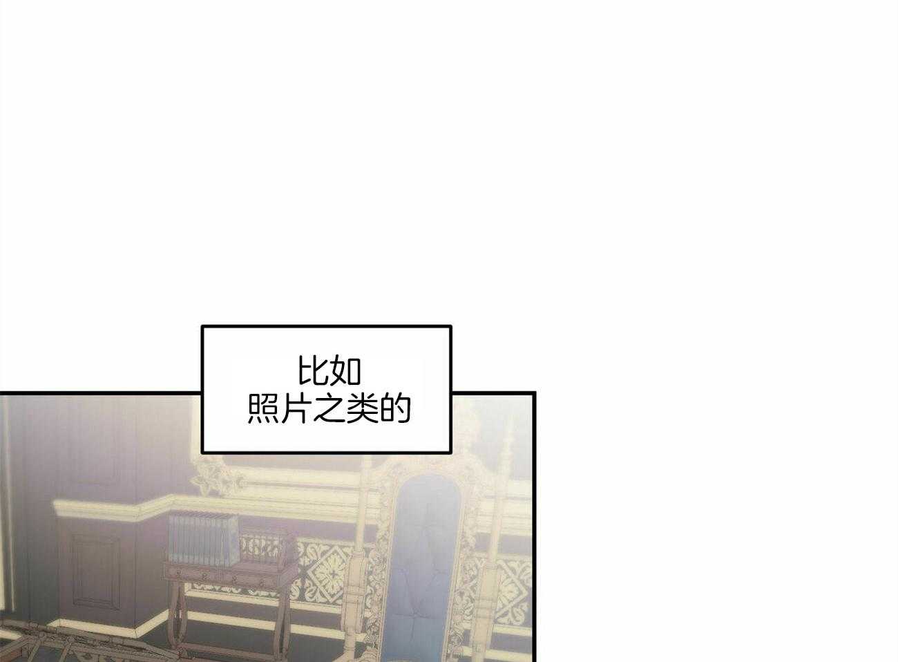 《我的阿尔法主人》第11话 11_他的痕迹 第16页