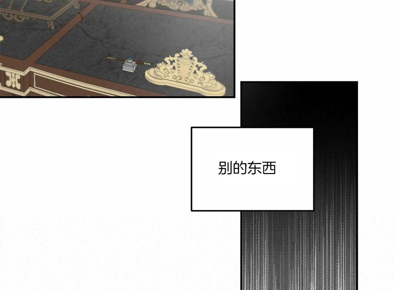 《我的阿尔法主人》第11话 11_他的痕迹 第17页