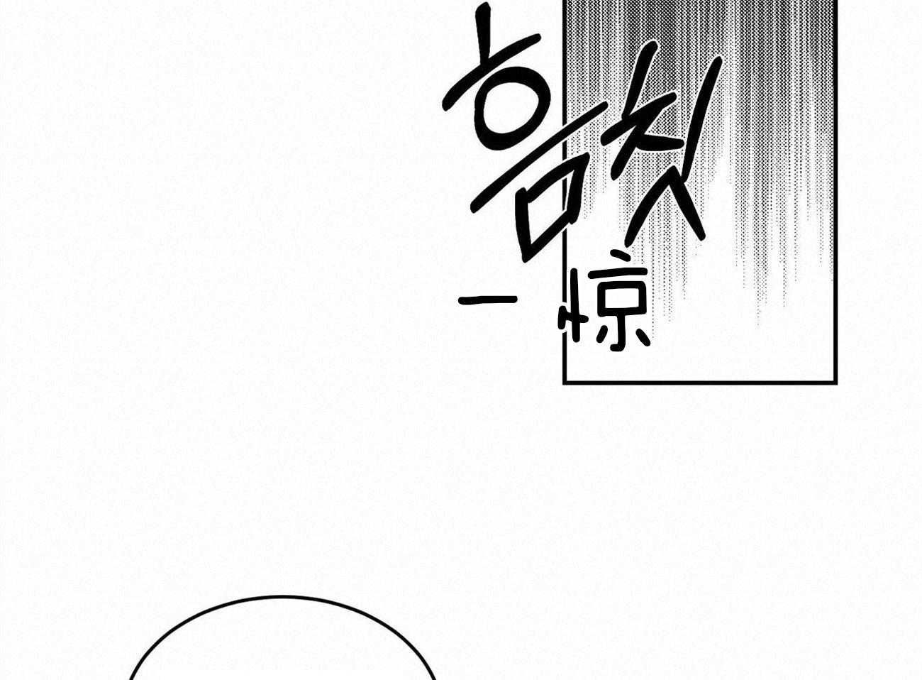 《我的阿尔法主人》第11话 11_他的痕迹 第18页