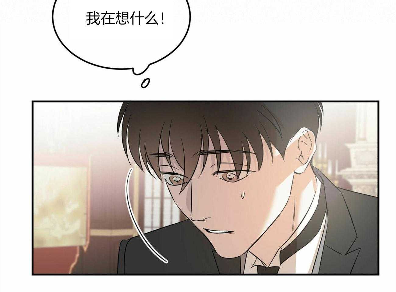《我的阿尔法主人》第11话 11_他的痕迹 第19页