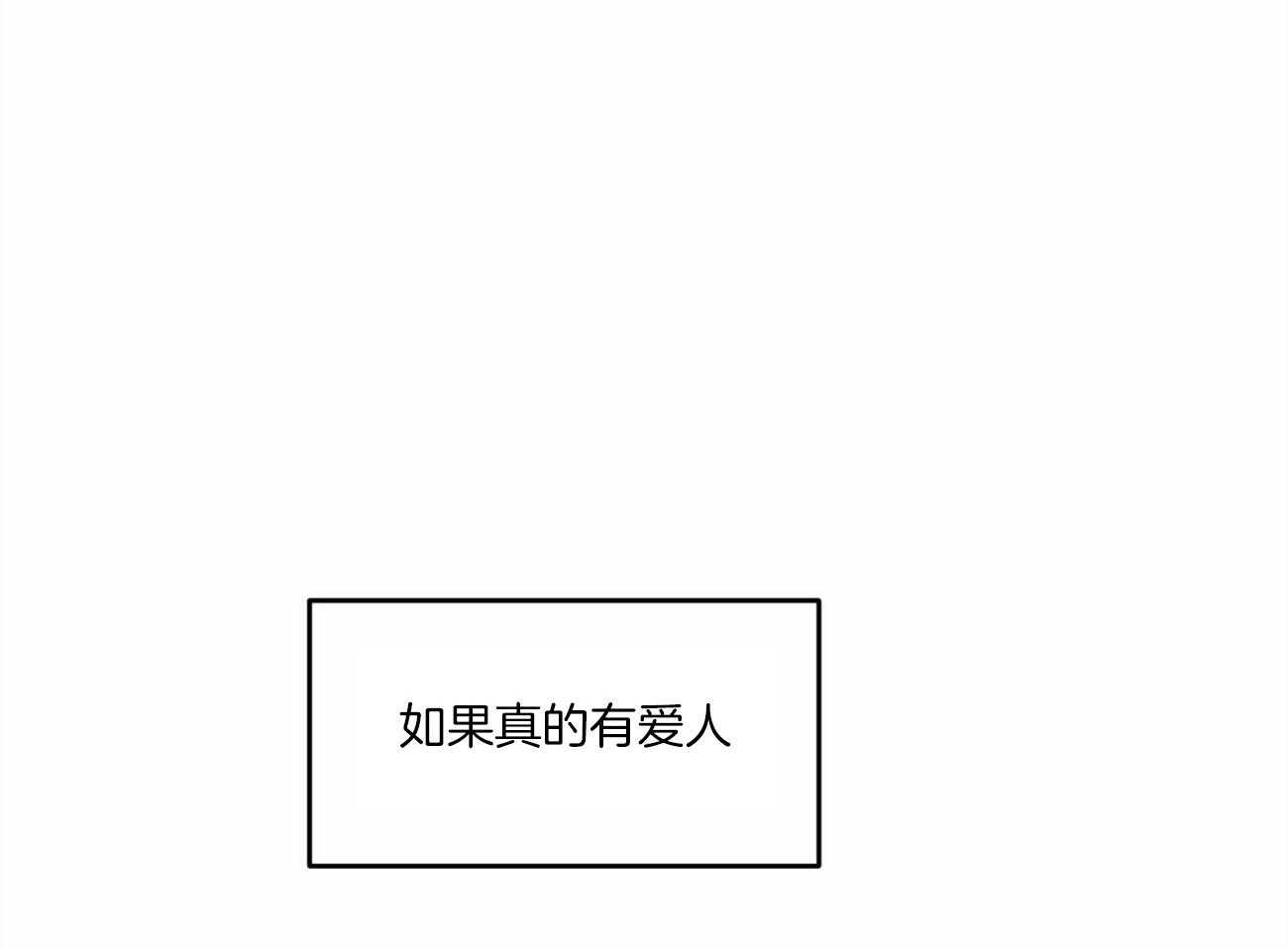 《我的阿尔法主人》第11话 11_他的痕迹 第20页