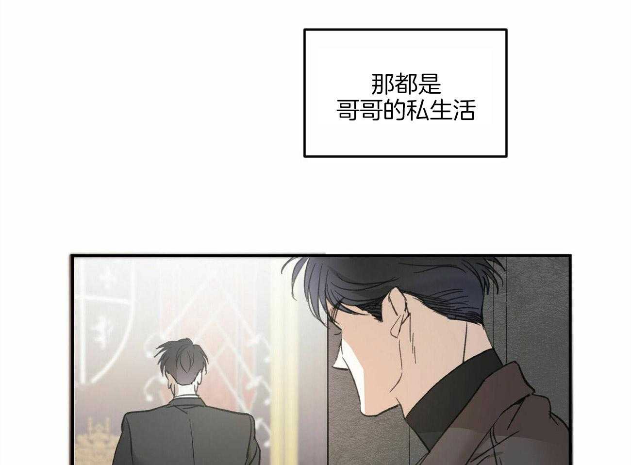 《我的阿尔法主人》第11话 11_他的痕迹 第21页