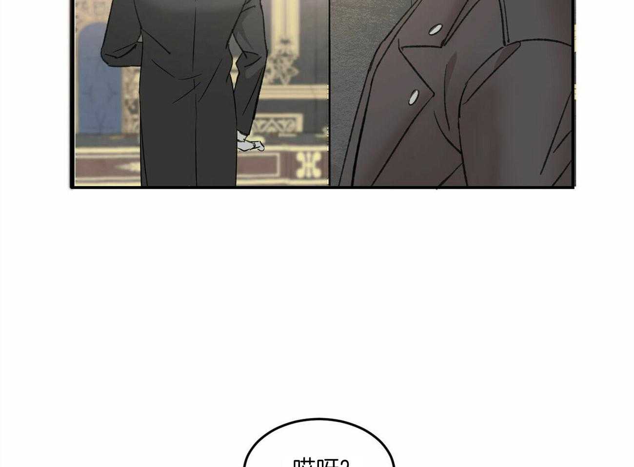 《我的阿尔法主人》第11话 11_他的痕迹 第22页