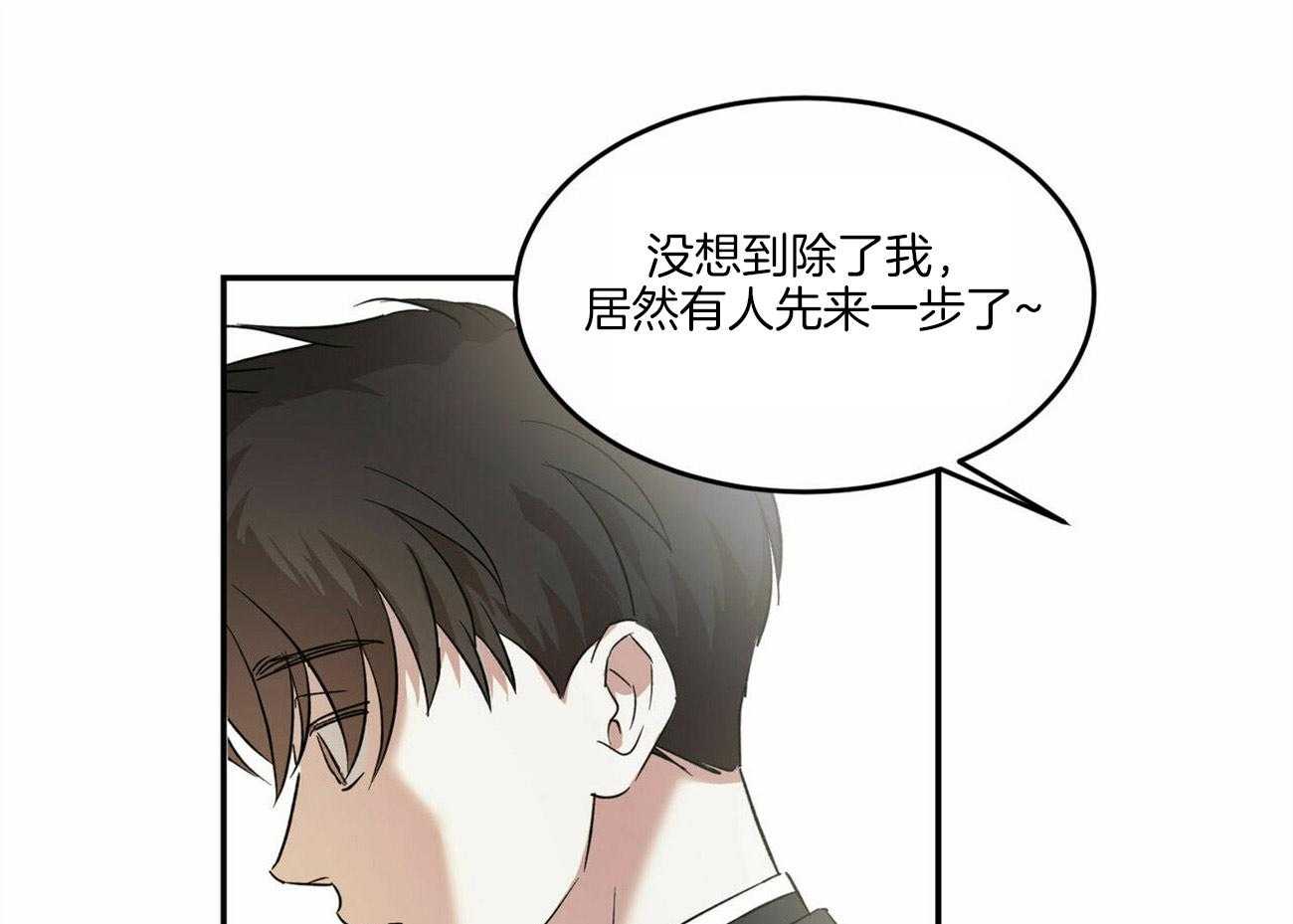 《我的阿尔法主人》第11话 11_他的痕迹 第24页