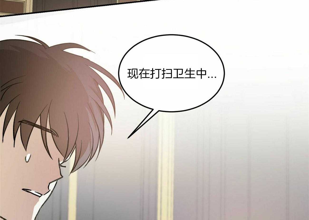 《我的阿尔法主人》第11话 11_他的痕迹 第27页