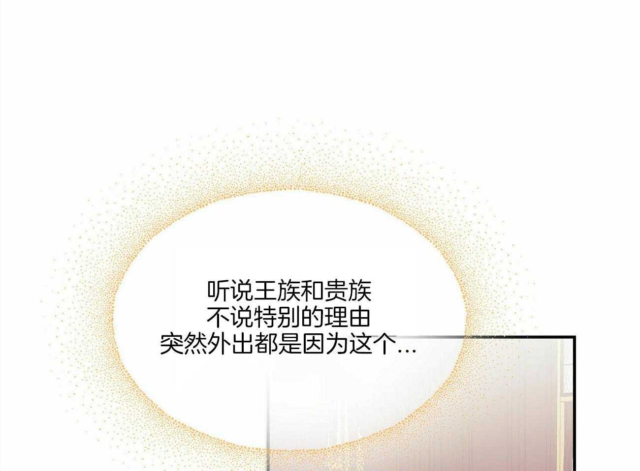 《我的阿尔法主人》第11话 11_他的痕迹 第2页
