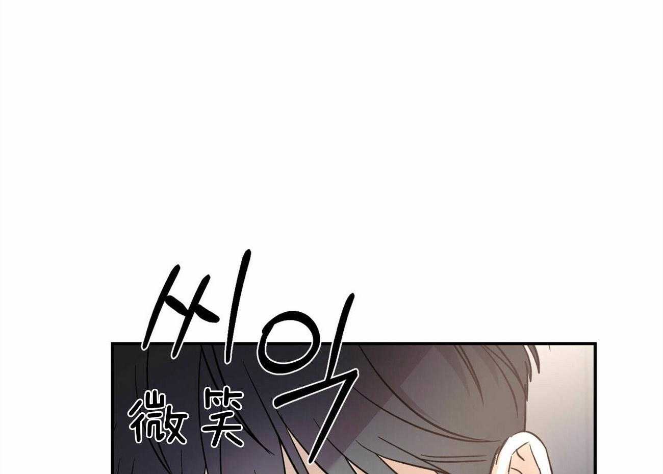 《我的阿尔法主人》第11话 11_他的痕迹 第30页