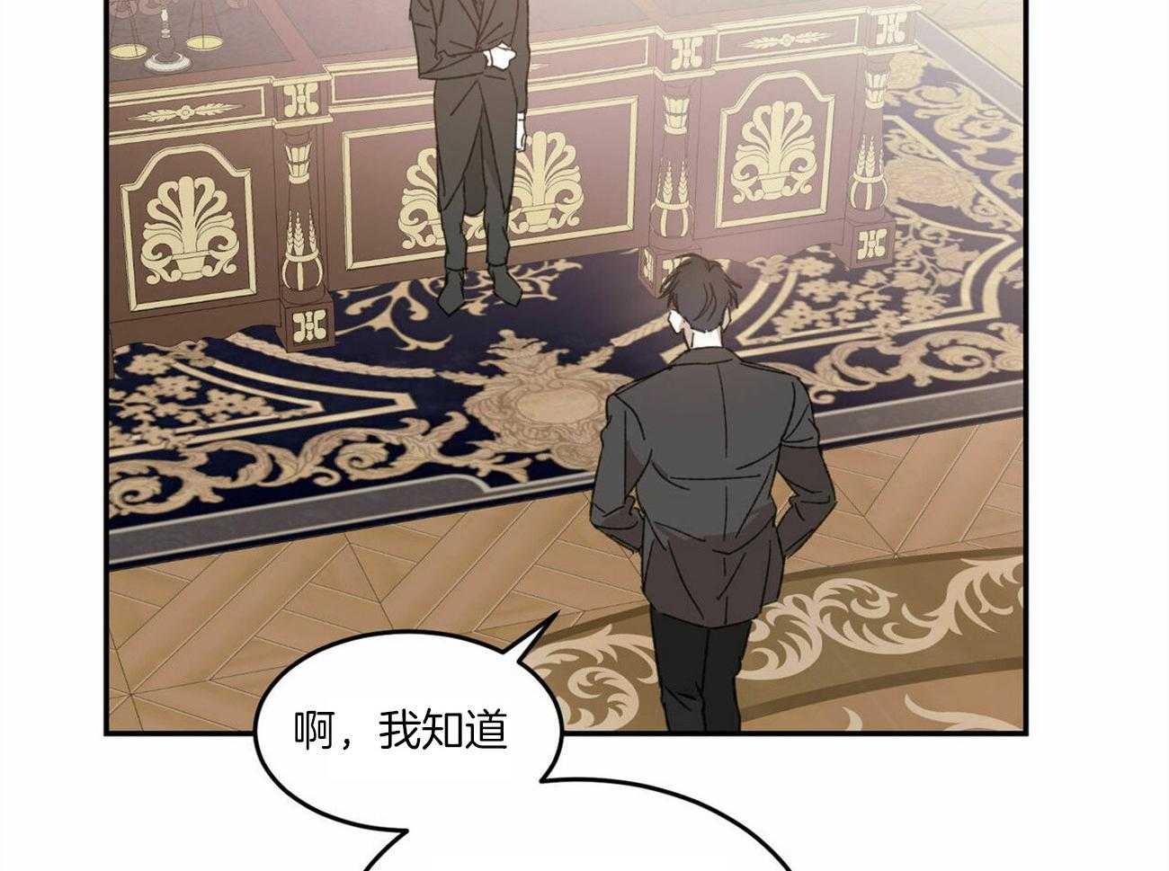 《我的阿尔法主人》第11话 11_他的痕迹 第37页