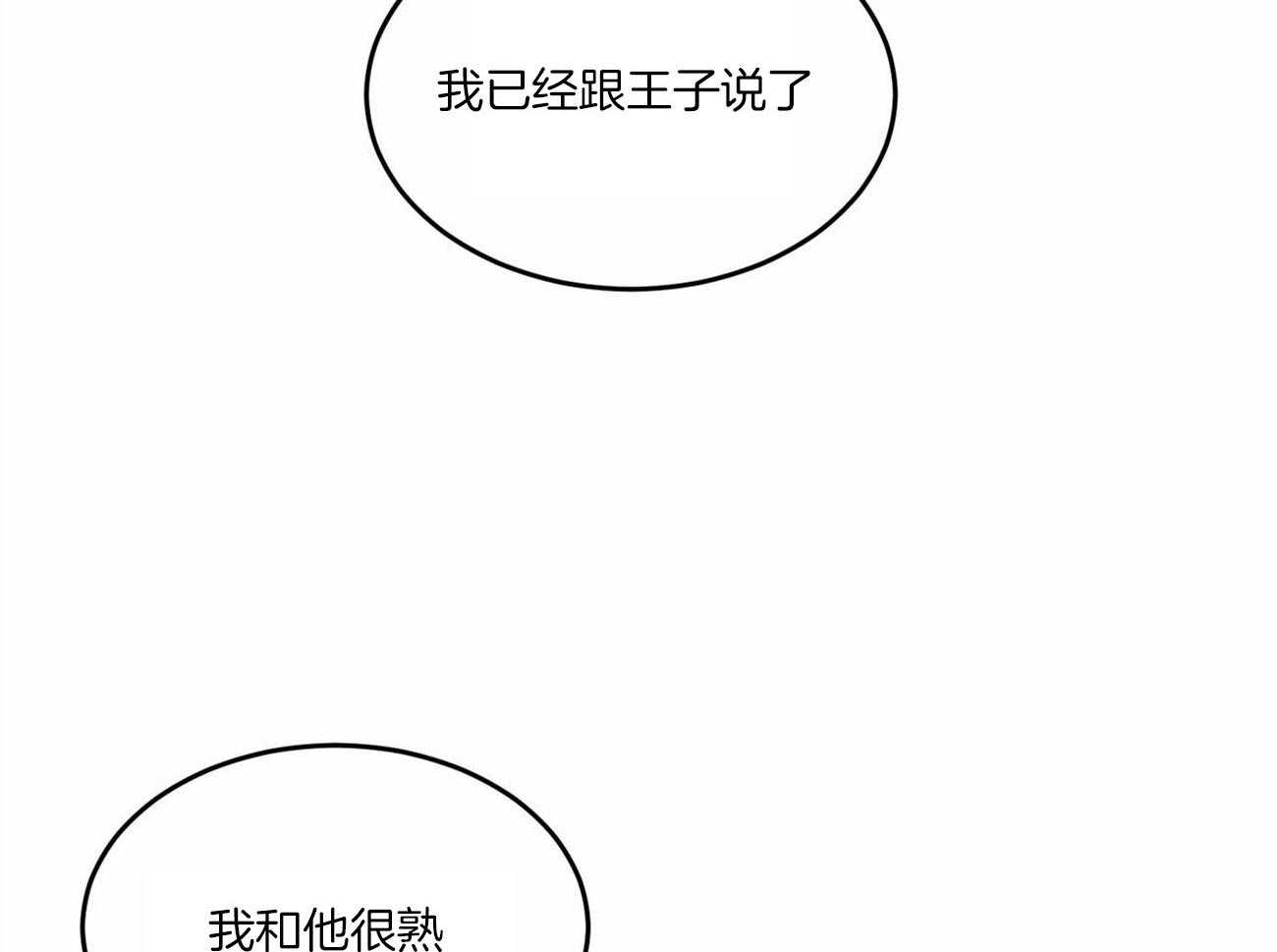 《我的阿尔法主人》第11话 11_他的痕迹 第38页