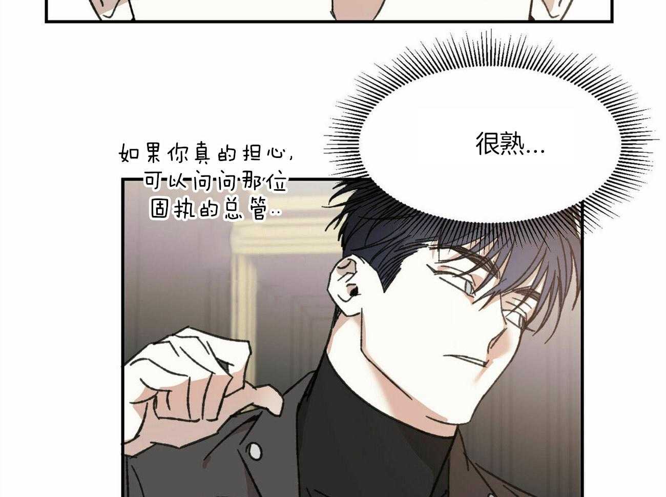 《我的阿尔法主人》第11话 11_他的痕迹 第42页