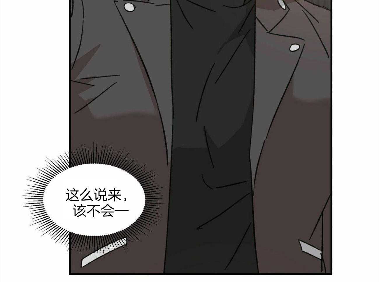 《我的阿尔法主人》第11话 11_他的痕迹 第43页