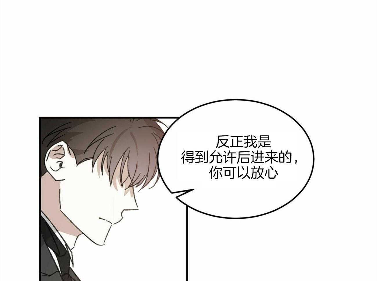 《我的阿尔法主人》第11话 11_他的痕迹 第44页