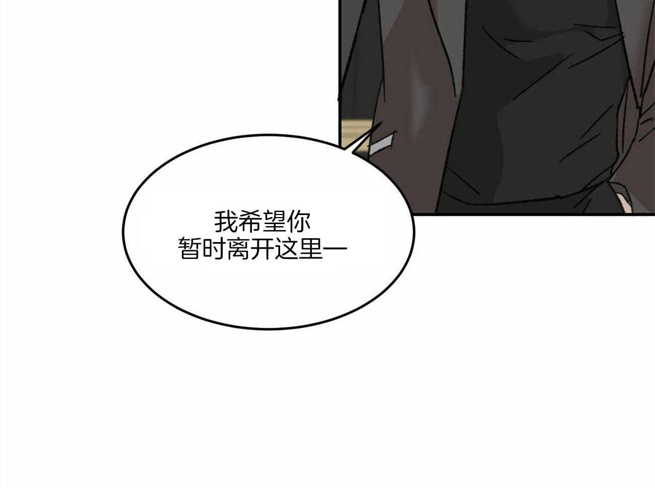 《我的阿尔法主人》第11话 11_他的痕迹 第46页