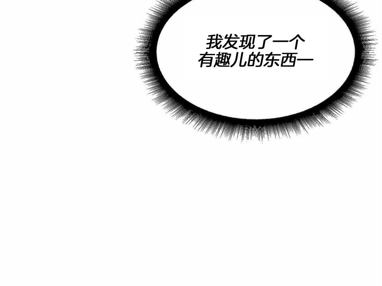 《我的阿尔法主人》第11话 11_他的痕迹 第50页