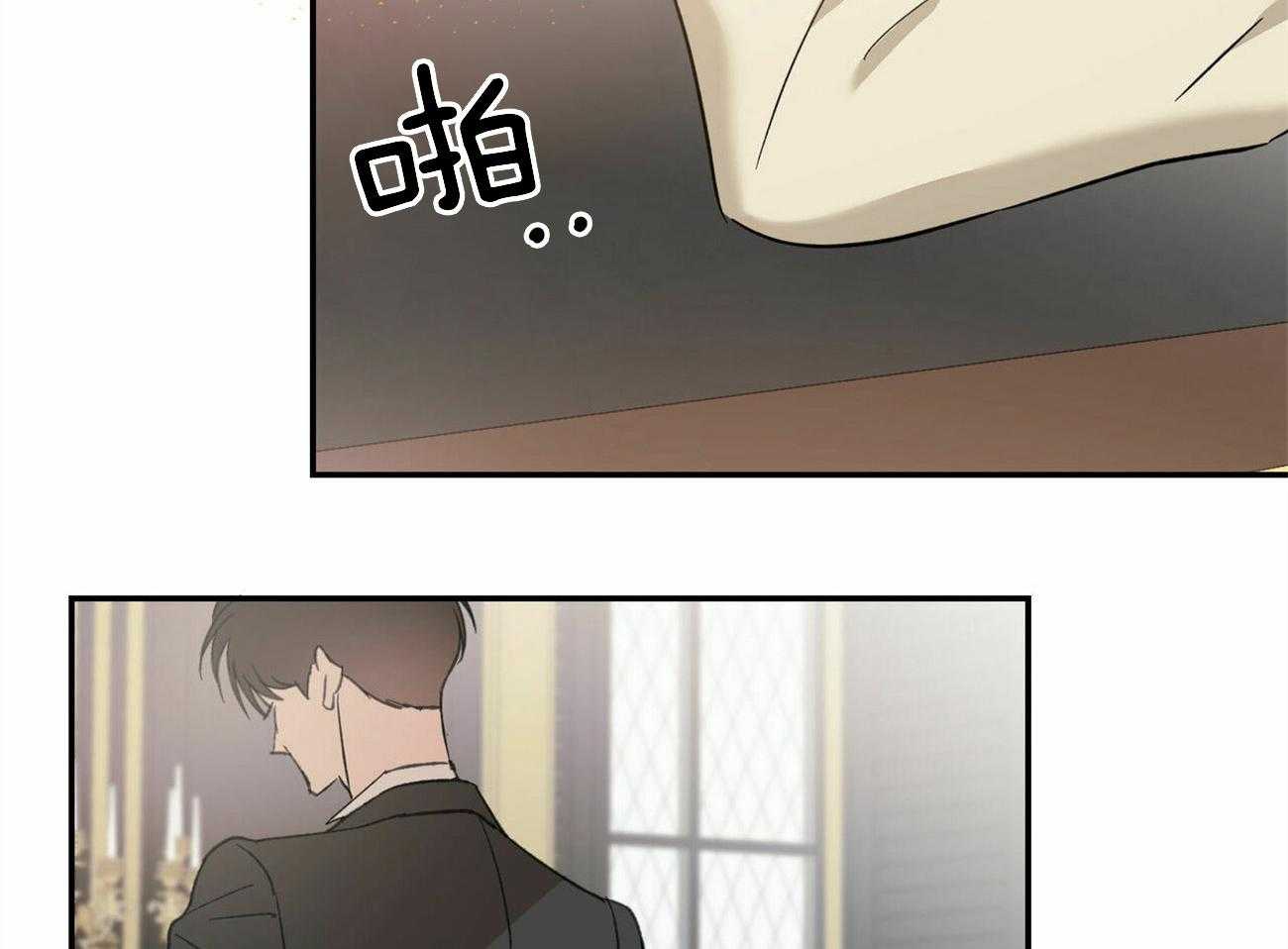 《我的阿尔法主人》第11话 11_他的痕迹 第6页