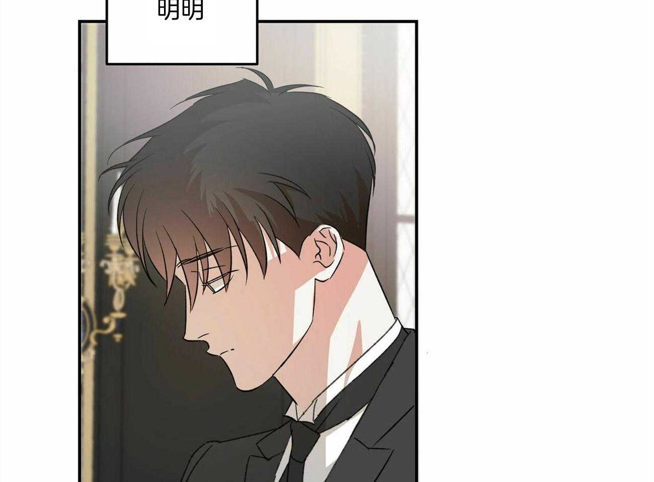 《我的阿尔法主人》第11话 11_他的痕迹 第8页