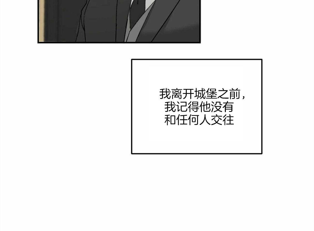 《我的阿尔法主人》第11话 11_他的痕迹 第9页