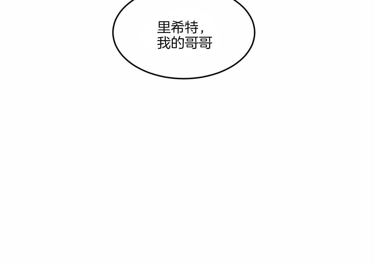 《我的阿尔法主人》第3话 3_叫我主人 第12页